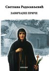 Svetlana-Radosavljevic---Zavicajne-price100