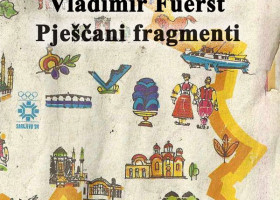 Vladimir Fuerst: Pješčani fragmenti (odlomak)