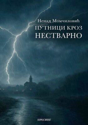 Корица: Ненад Момчиловић – Путници кроз нестварно