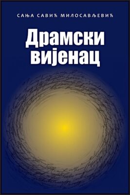 Корица: Сања Савић Милосављевић – Драмски вијенац