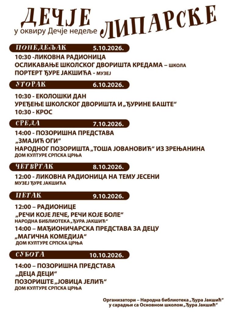 Програм Дечјих Липарских, 5–10. октобар 2026.