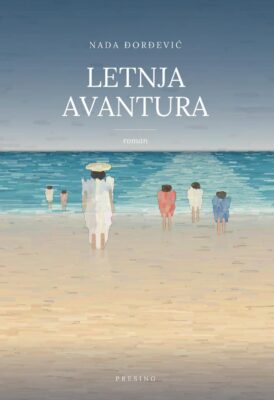 Korice: Nada Đorđević – Letnja avantura