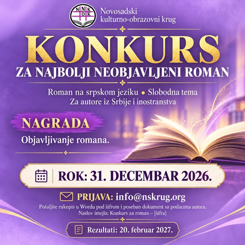 Plakat konkursa za najbolji neobjavljeni roman Novosadskog kulturno-obrazovnog kruga