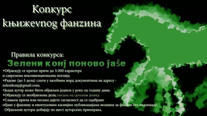 Plakat konkursa za 49. broj književnog fanzina Zeleni konj